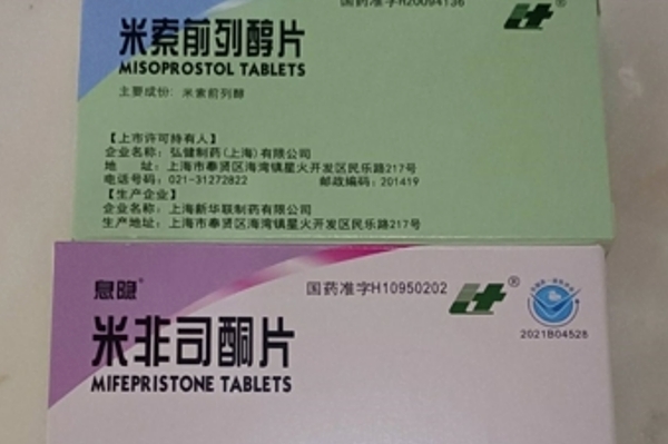在网上能购买打胎药打胎药可以寄到国外吗（堕胎药可以邮寄吗）
